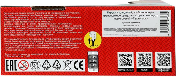 Изображение товара Автомобиль игрушечный Технопарк Скорая Помощь / 2311I0042