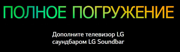 Изображение товара Звуковая панель (саундбар) LG S90TY (черный)