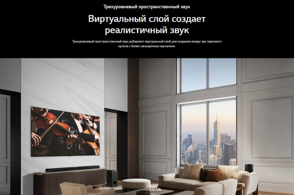 Изображение товара Звуковая панель (саундбар) LG S90TY (черный)