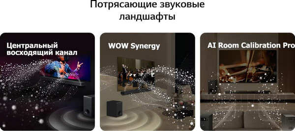 Изображение товара Звуковая панель (саундбар) LG S90TY (черный)