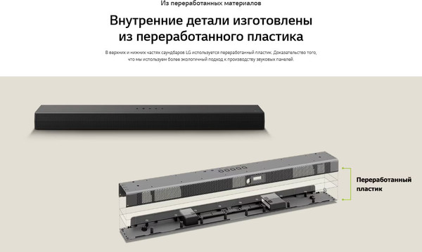 Изображение товара Звуковая панель (саундбар) LG S90TY (черный)