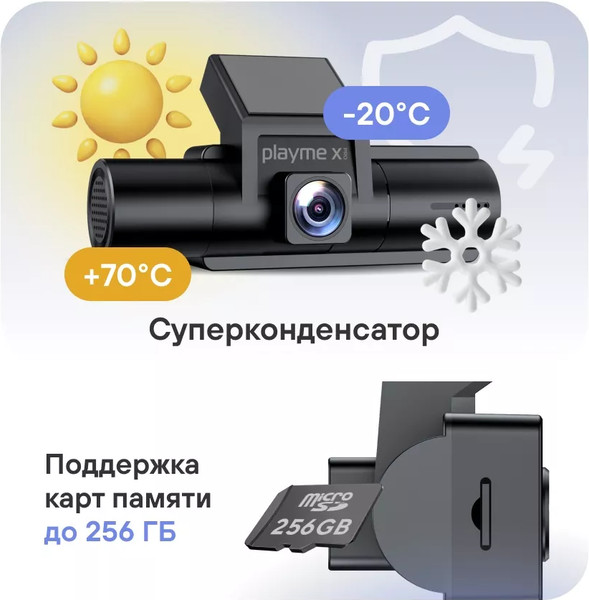 Изображение товара Автомобильный видеорегистратор Playme X Pro (черный)