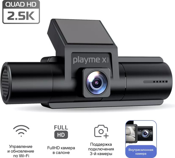 Изображение товара Автомобильный видеорегистратор Playme X Pro (черный)