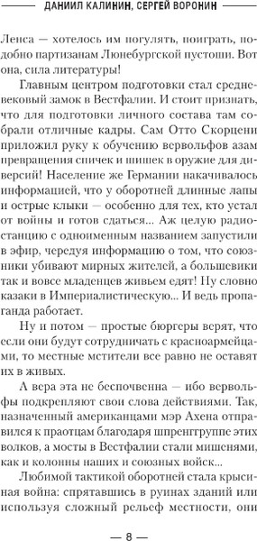 Изображение товара Книга АСТ Маньчжурия. 1945, твердая обложка (Калинин Даниил, Воронин Сергей)
