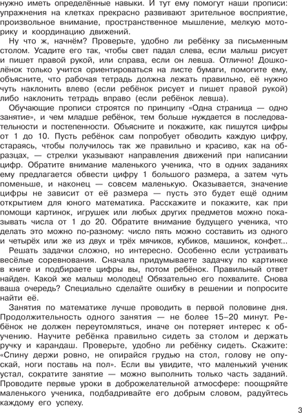 Изображение товара Пропись АСТ Математические прописи, мягкая обложка (Дмитриева Валентина)