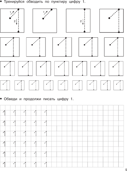 Изображение товара Пропись АСТ Математические прописи, мягкая обложка (Дмитриева Валентина)
