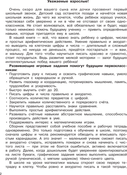 Изображение товара Пропись АСТ Математические прописи, мягкая обложка (Дмитриева Валентина)