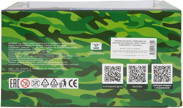 Изображение товара Гараж игрушечный Технопарк Военная / GATE-24-1XCAR-MIL