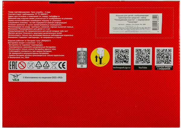 Изображение товара Гараж игрушечный Технопарк Пост Гаи Уаз Хантер / GARAGE-22SL1XCAR-POL-WOD