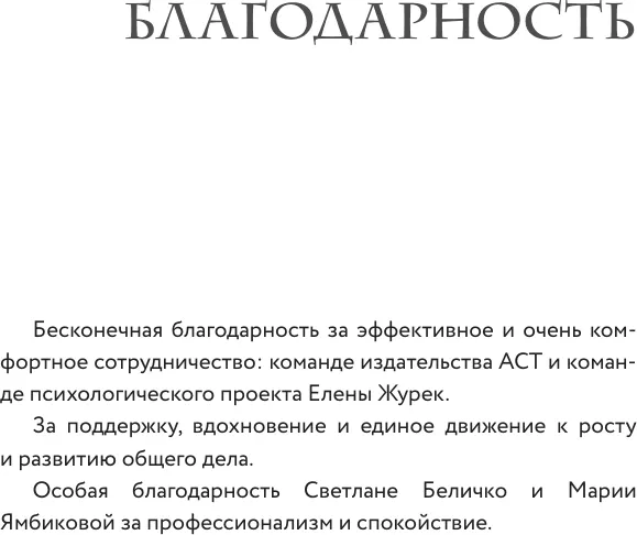 Изображение товара Нехудожественная книга АСТ Подростки. Как рушится и рождается личность, твердая обложка (Журек Елена, Огнева Светлана)