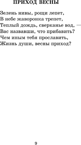 Изображение товара Книга АСТ Поэты Пушкинской поры, твердая обложка (Баратынский Евгений и др.)