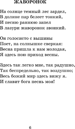 Изображение товара Книга АСТ Поэты Пушкинской поры, твердая обложка (Баратынский Евгений и др.)