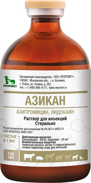 Изображение товара Раствор антибактериальный для животных Репровет Азикан (20мл)