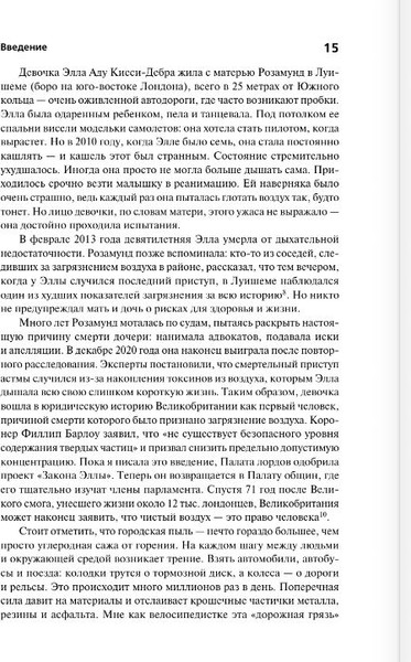 Изображение товара Книга АСТ Пыль. История современного мира в триллионе пылинок (Оуэнс Джей)