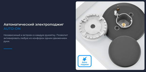 Изображение товара Газовая варочная панель Zugel ZGH450W