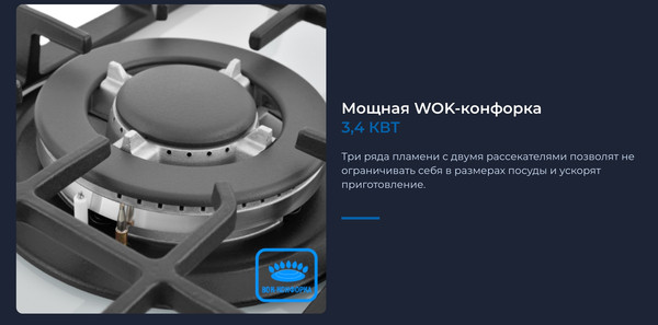 Изображение товара Газовая варочная панель Zugel ZGH450W