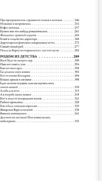 Изображение товара Книга АСТ Родом из сердца, твердая обложка (Назарова Ольга)