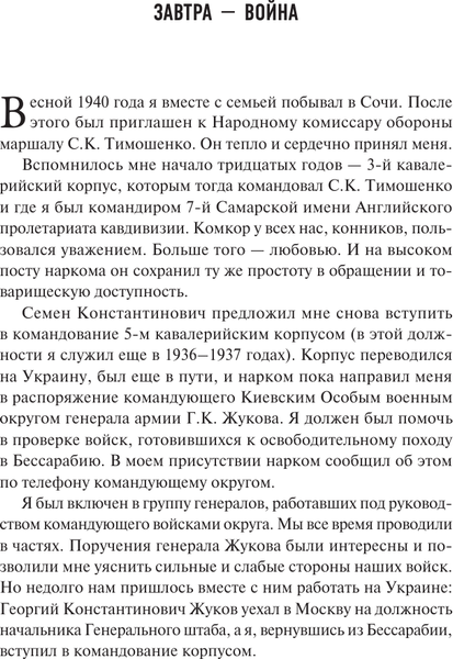 Изображение товара Книга АСТ Солдатский долг, твердая обложка (Рокоссовский Константин)