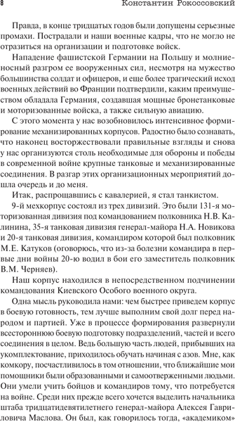 Изображение товара Книга АСТ Солдатский долг, твердая обложка (Рокоссовский Константин)