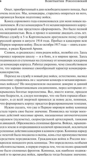 Изображение товара Книга АСТ Солдатский долг, твердая обложка (Рокоссовский Константин)