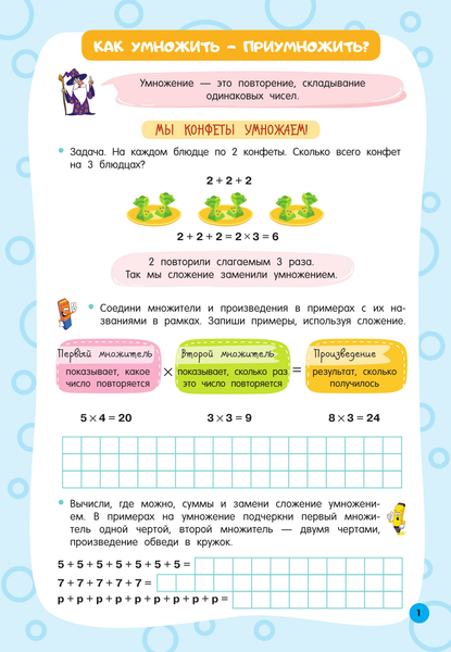 Изображение товара Рабочая тетрадь АСТ Таблица умножения, мягкая обложка (Узорова Ольга)