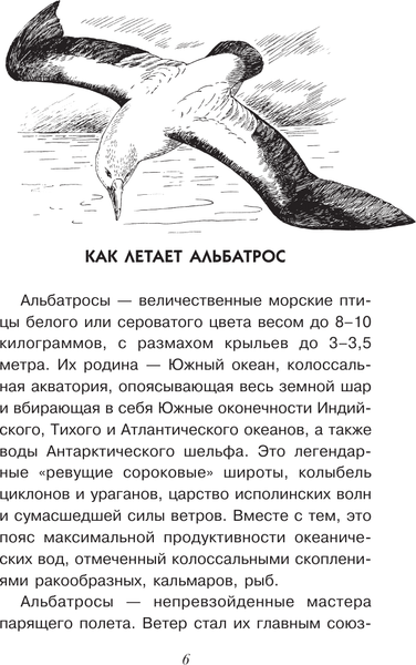 Изображение товара Энциклопедия АСТ Тайны живой природы, твердая обложка (Волцит О., Иваницкий В. )