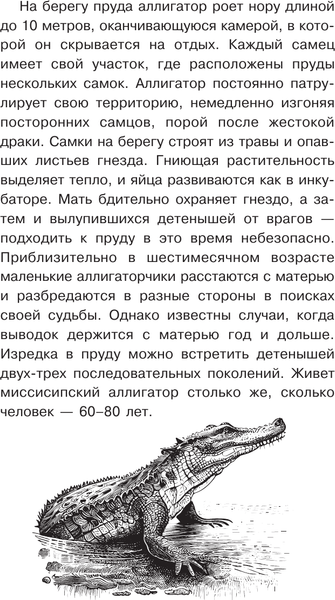 Изображение товара Энциклопедия АСТ Тайны живой природы, твердая обложка (Волцит О., Иваницкий В. )