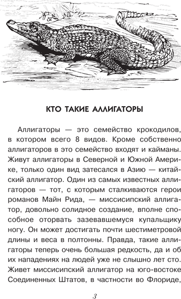 Изображение товара Энциклопедия АСТ Тайны живой природы, твердая обложка (Волцит О., Иваницкий В. )
