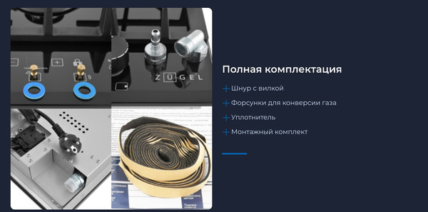 Изображение товара Газовая варочная панель Zugel ZGH450X