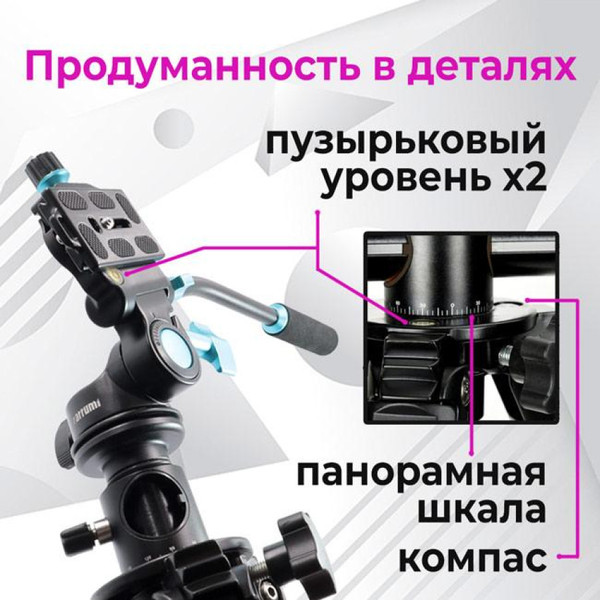 Изображение товара Штатив Zarrumi Arrow Pro 250 / 8185