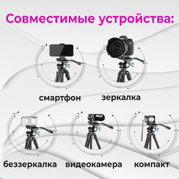 Изображение товара Штатив Zarrumi Arrow Pro 250 / 8185