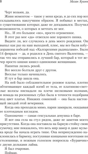Изображение товара Книга АСТ Эти три коротких слова, твердая обложка (Куинн Меган)