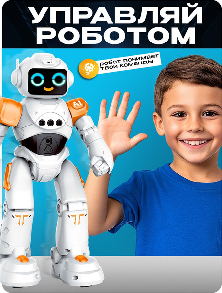 Изображение товара Радиоуправляемая игрушка IQ Bot Робот ТехноБот / 10474594