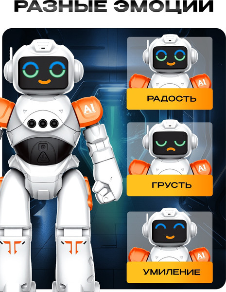 Изображение товара Радиоуправляемая игрушка IQ Bot Робот ТехноБот / 10474594
