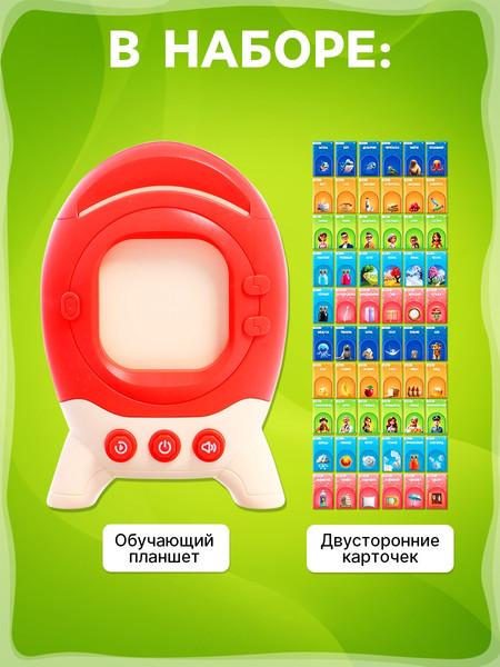 Изображение товара Развивающий игровой набор Zabiaka Обучающий / 10576407 (красный)