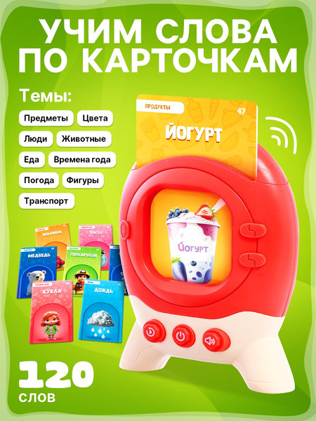 Изображение товара Развивающий игровой набор Zabiaka Обучающий / 10576407 (красный)