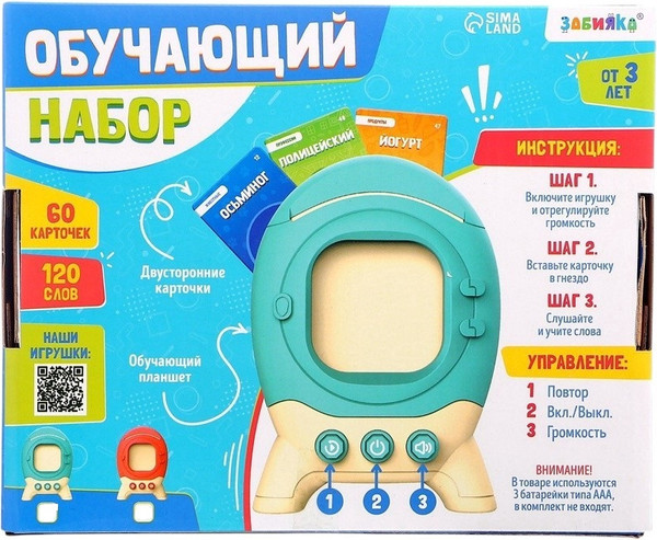 Изображение товара Развивающий игровой набор Zabiaka Обучающий / 10576407 (красный)