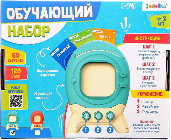 Изображение товара Развивающий игровой набор Zabiaka Обучающий / 10576408 (голубой)