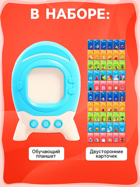 Изображение товара Развивающий игровой набор Zabiaka Обучающий / 10576408 (голубой)