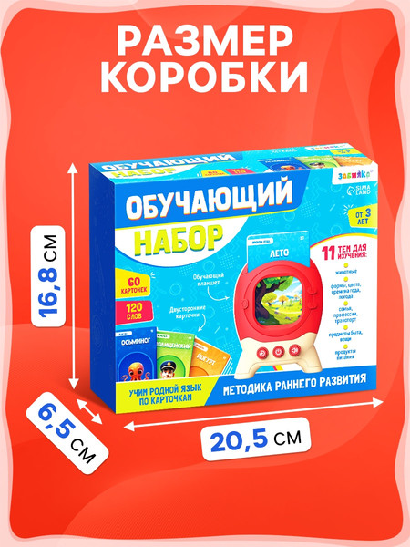 Изображение товара Развивающий игровой набор Zabiaka Обучающий / 10576408 (голубой)