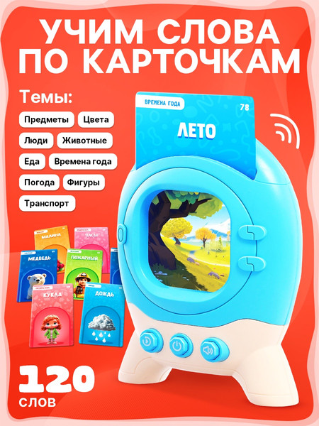 Изображение товара Развивающий игровой набор Zabiaka Обучающий / 10576408 (голубой)