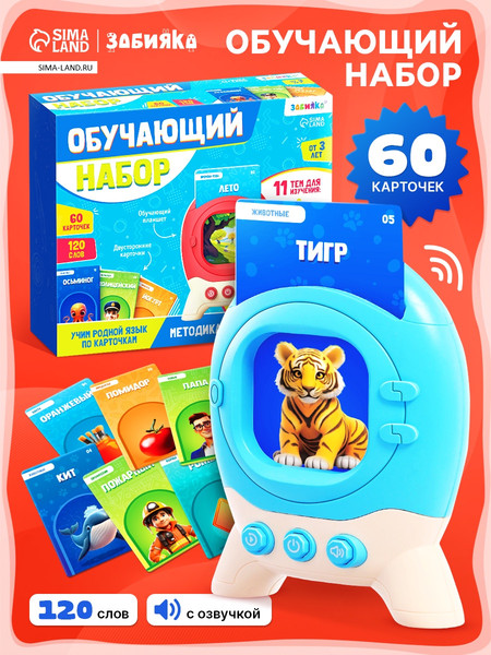 Изображение товара Развивающий игровой набор Zabiaka Обучающий / 10576408 (голубой)