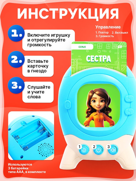 Изображение товара Развивающий игровой набор Zabiaka Обучающий / 10576408 (голубой)