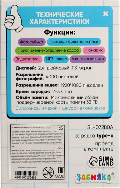 Изображение товара Развивающая игрушка Zabiaka Обучающий телефон. Дино / 10715969 (зеленый)