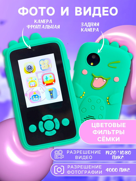 Изображение товара Развивающая игрушка Zabiaka Обучающий телефон. Дино / 10715969 (зеленый)