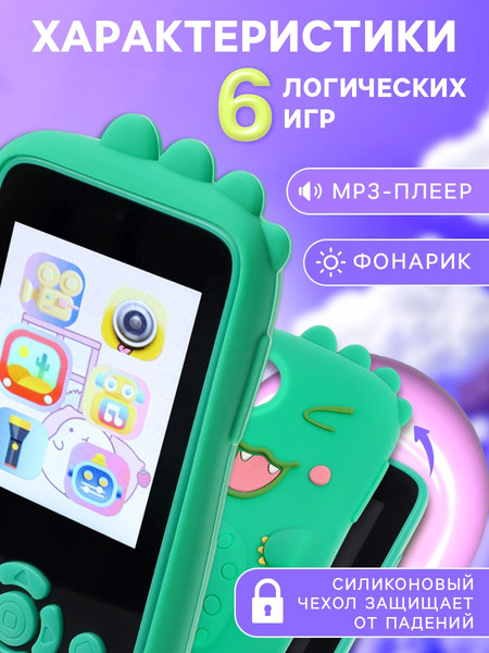 Изображение товара Развивающая игрушка Zabiaka Обучающий телефон. Дино / 10715969 (зеленый)
