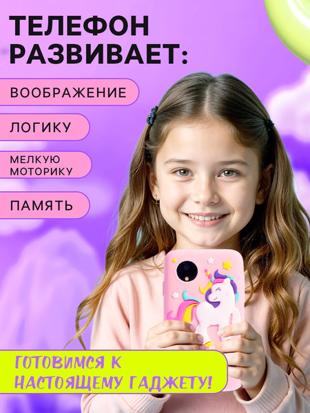 Изображение товара Развивающая игрушка Zabiaka Обучающий телефон. Единорожек / 10715968 (розовый)