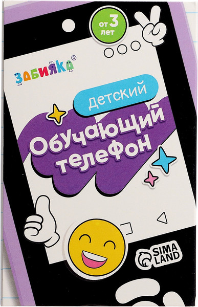 Изображение товара Развивающая игрушка Zabiaka Обучающий телефон. Единорожек / 10715968 (розовый)