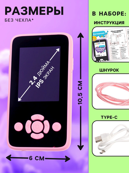 Изображение товара Развивающая игрушка Zabiaka Обучающий телефон. Единорожек / 10715968 (розовый)