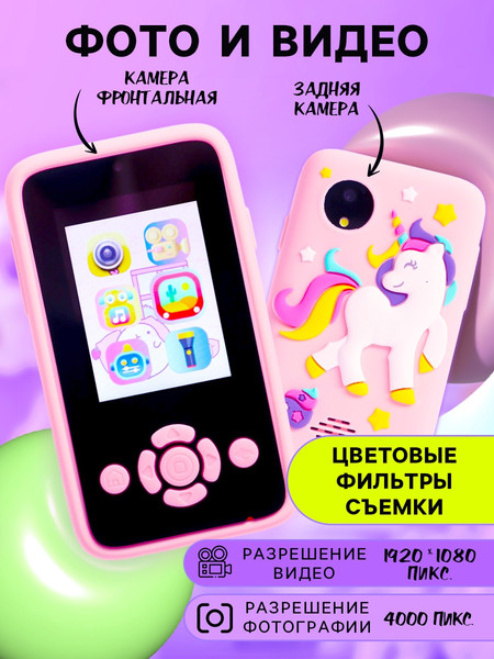 Изображение товара Развивающая игрушка Zabiaka Обучающий телефон. Единорожек / 10715968 (розовый)